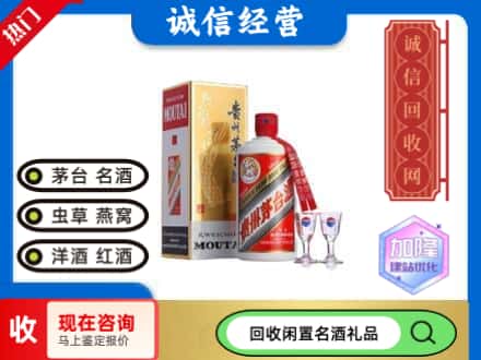 海南琼海市回收飞天茅台酒