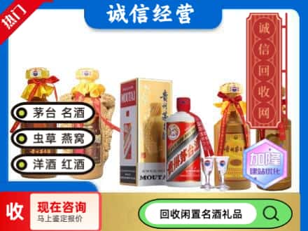 海南琼海市回收茅台酒