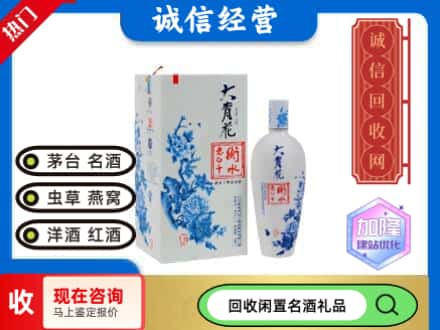 回收价格:海南琼海市回收衡水老白干