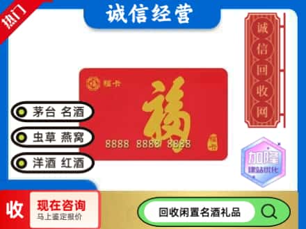 海南琼海市回收福卡