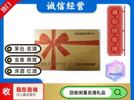 海南琼海市回收大厦卡