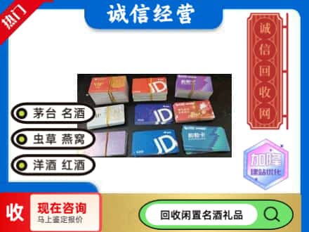 海南琼海市回收商超卡