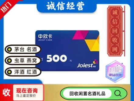 海南琼海市回收中欣卡