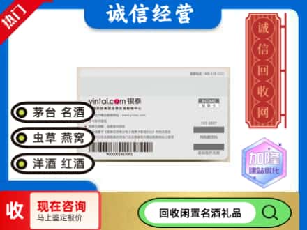 海南琼海市回收银泰购物卡
