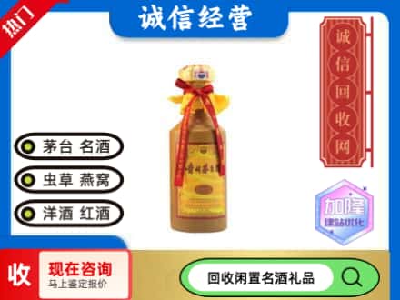海南琼海市回收十五年茅台酒
