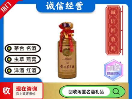 海南琼海市回收三十年茅台酒