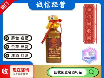 海南琼海市回收五十年茅台酒