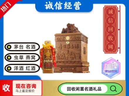 海南琼海市回收八十年茅台酒