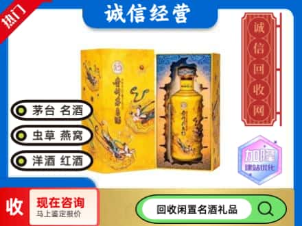 海南琼海市回收散花茅台酒